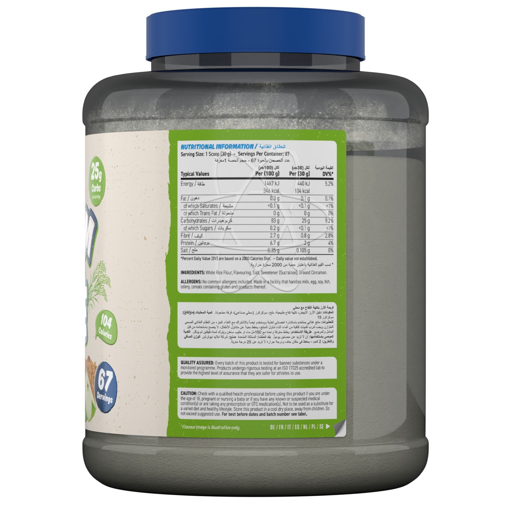 Applied Nutrition Cream of Rice - 2000 g