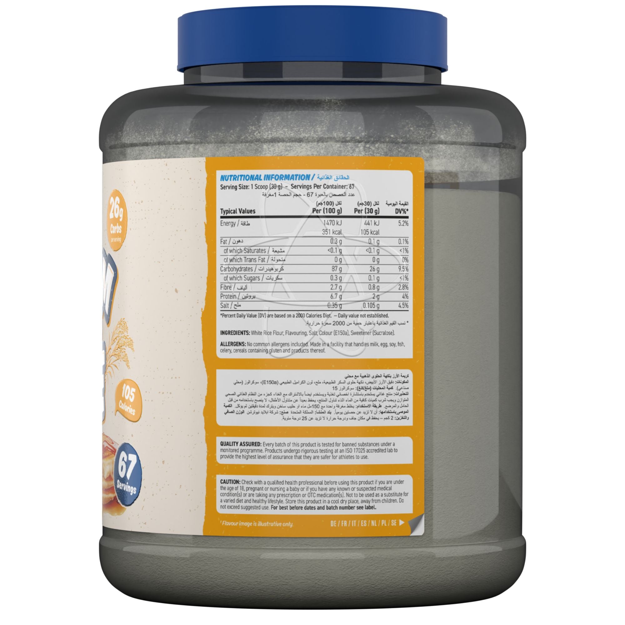 Applied Nutrition Cream of Rice - 2000 g